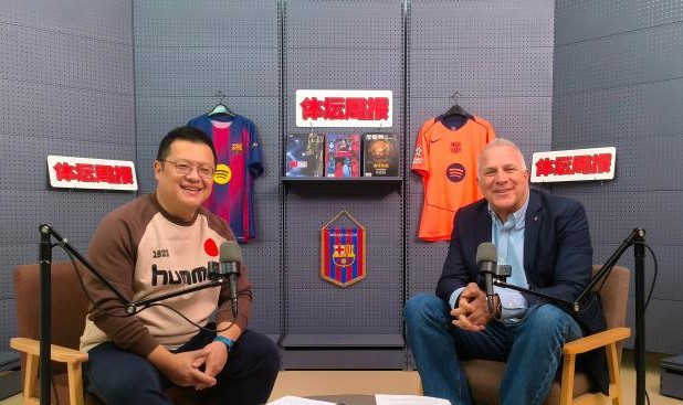 开云体育官方网页-对话巴萨高层：红蓝年味加“马” 萨迷的春节很中国