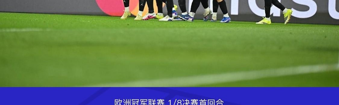 开云足球官网-XbotGo丨巴黎4-2切尔西，巴尔科拉、恩佐破门，KK7世界波