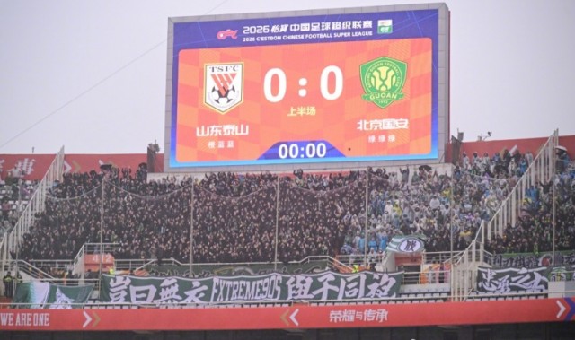 开云足球官网-中超联赛第2轮进行，北京国安1-2客场负于山东泰山